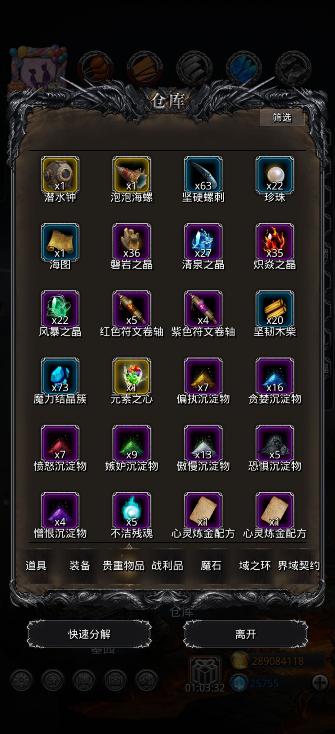 真玩累了 13