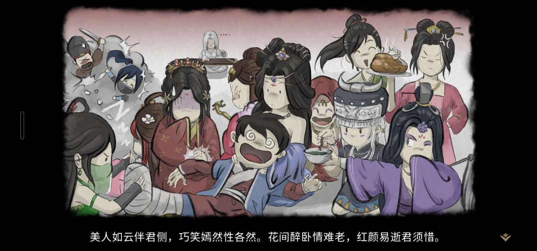 结束了 退隐江湖 4