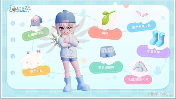 一套免服截图