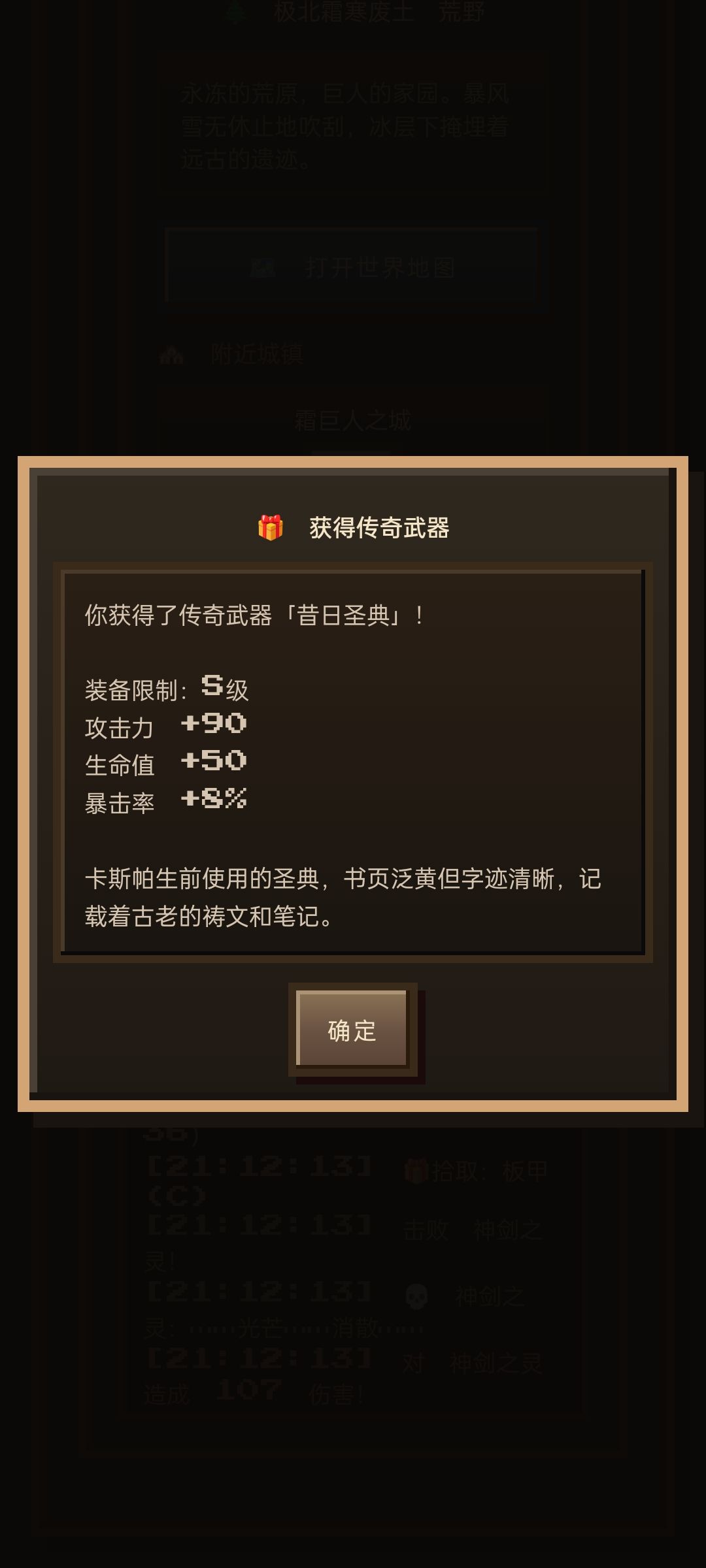 增强后的七把传承装备基础数值 4