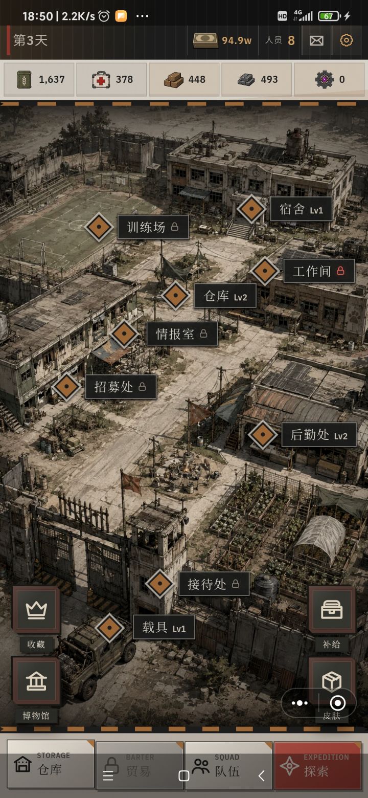 新人求助～没血了截图