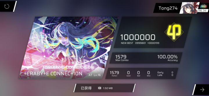 【Phigros】+ERABY+E CONNEC+10N (AT) AP手元截图