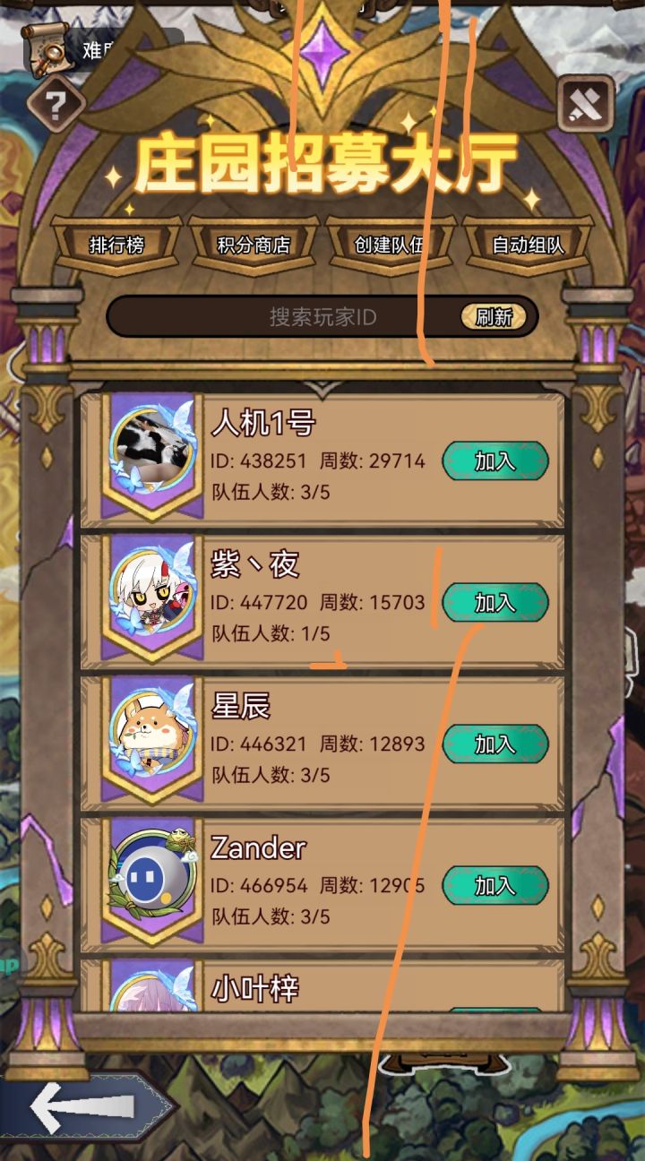 又该庄园了截图