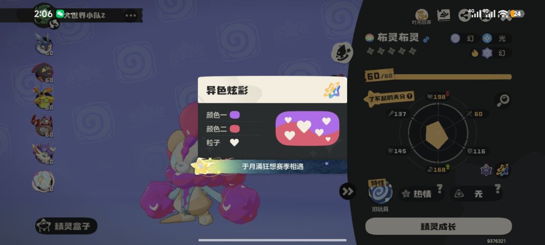玩偶熊熊 2