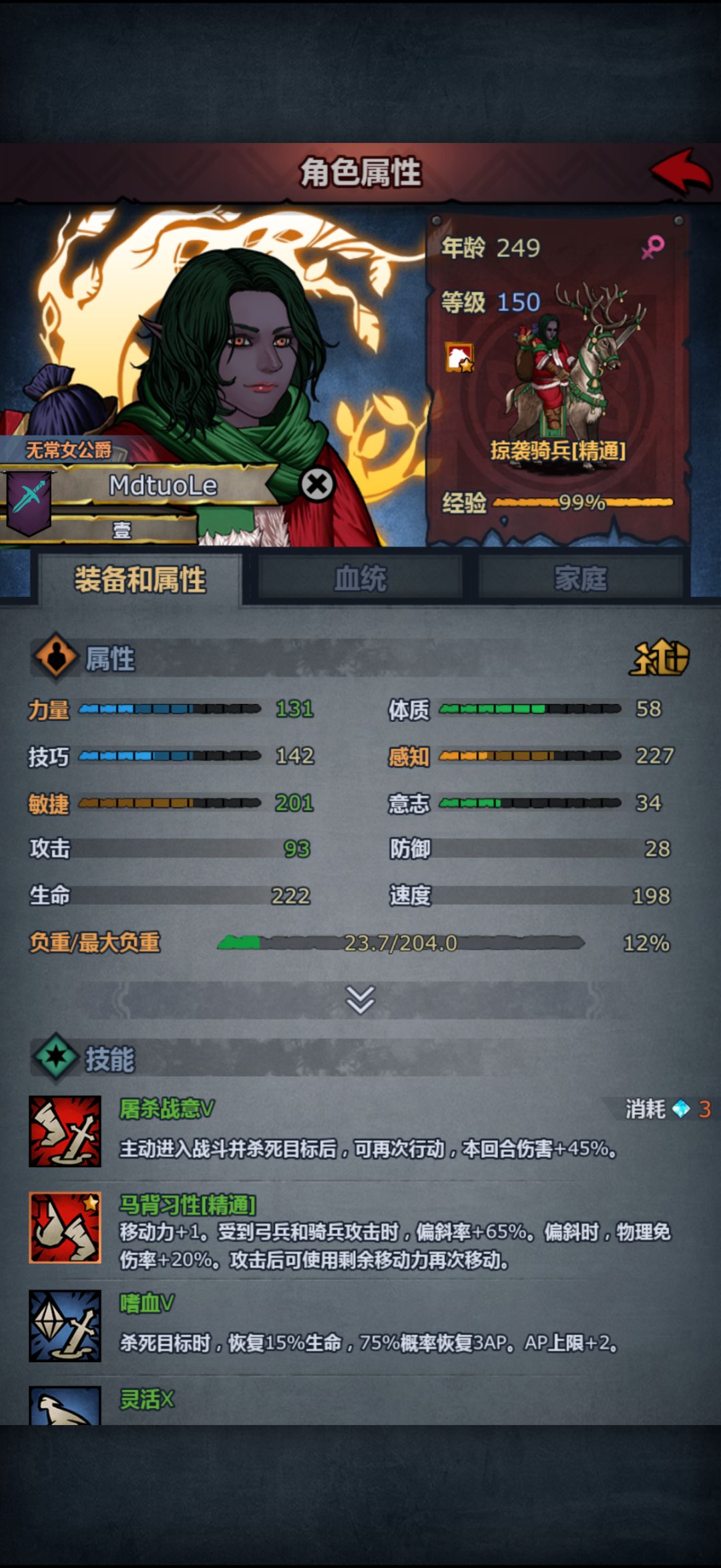 最有效率的一百年（妥的最快之人） 3
