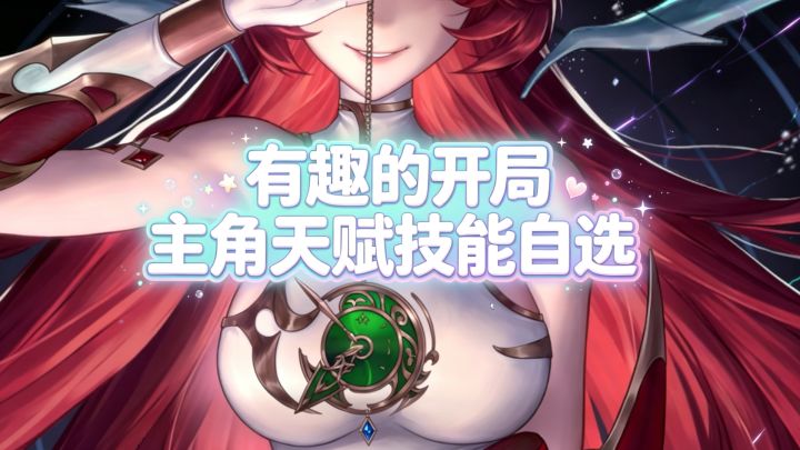有趣的开局,主角天赋、技能自创,选择你喜欢的战斗风格事半功倍截图