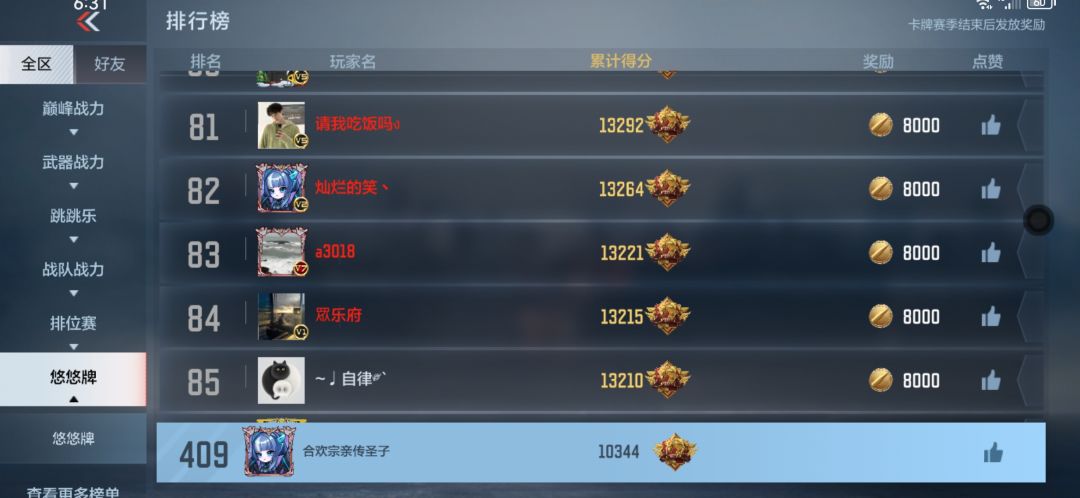 快玩魔怔了,复仇者加幽灵妖姬就是个大阴😋 2