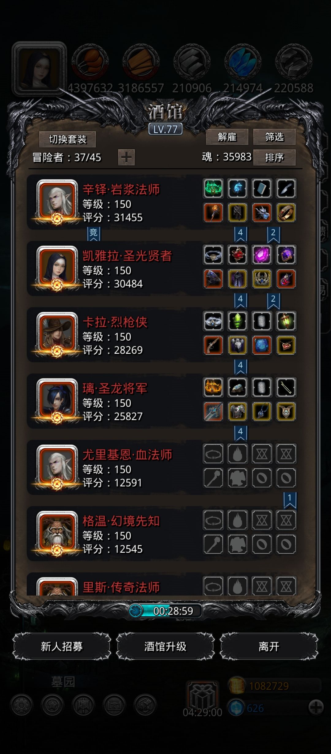 裂隙107,圣诫神力 2