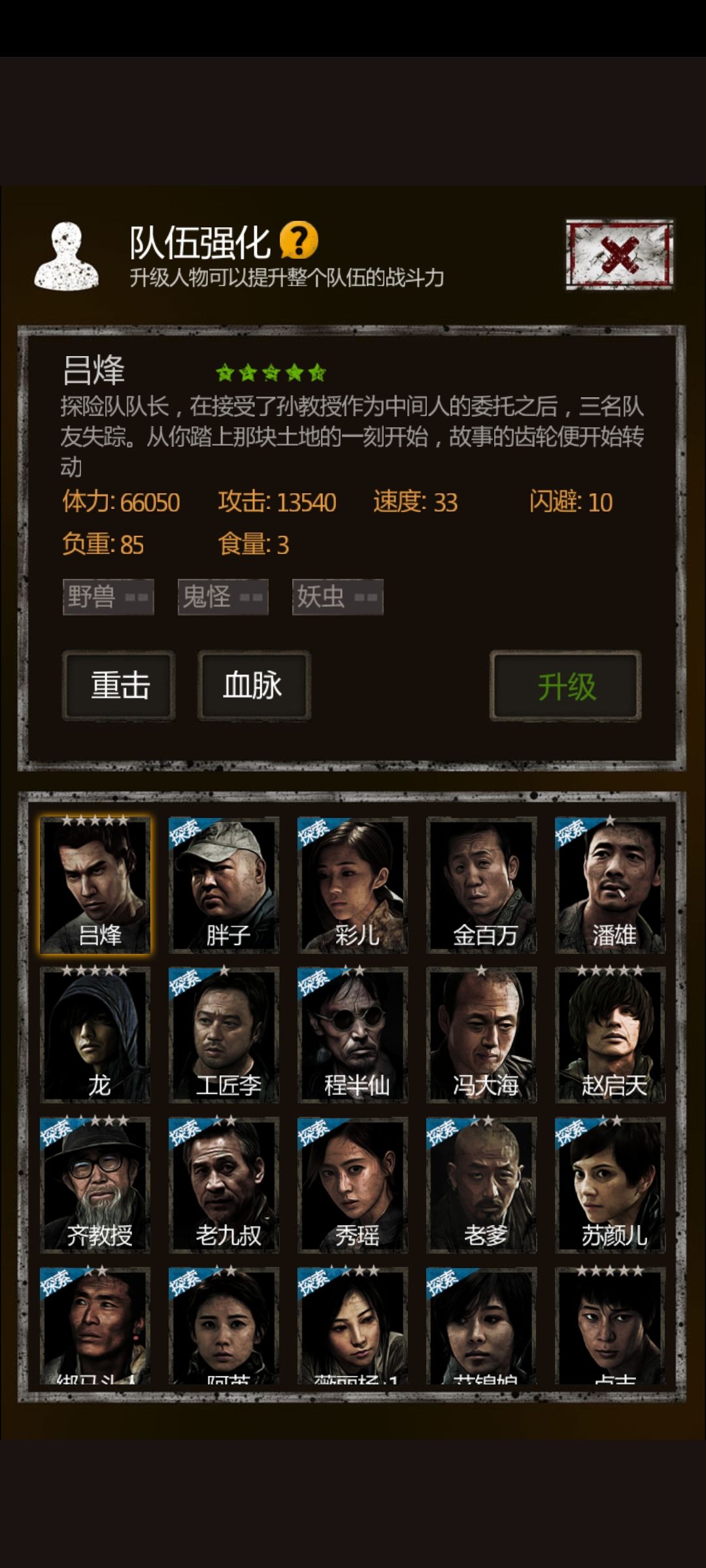 通关了！！！ 2