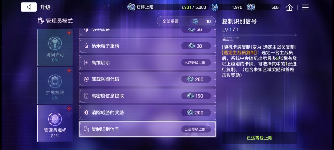 零式核心天赋 2