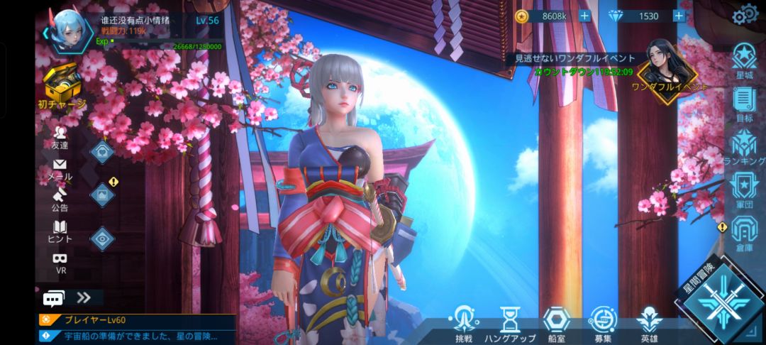 女神星球 2