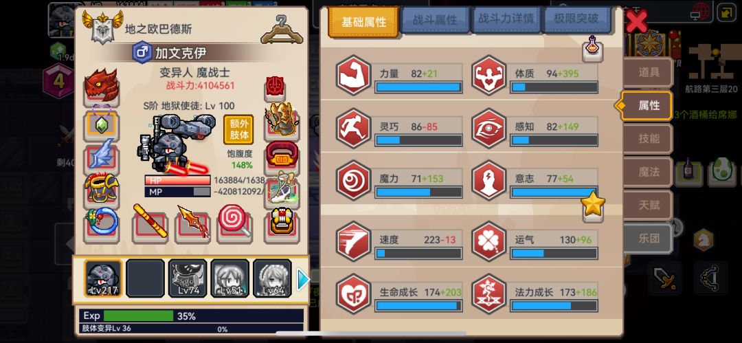 偷到2000以上宝珠了帮我看看这样能用到死吗 2