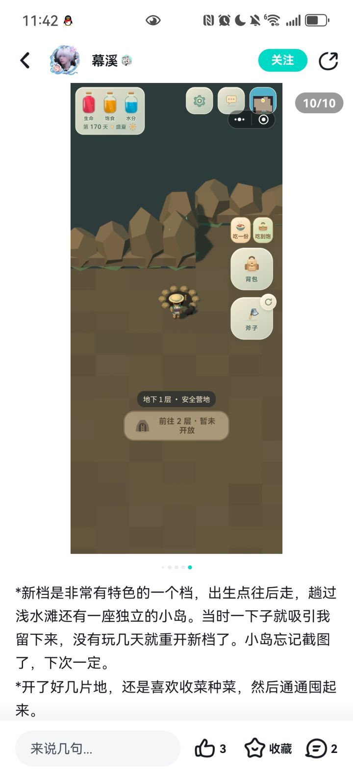 那要咋整?截图