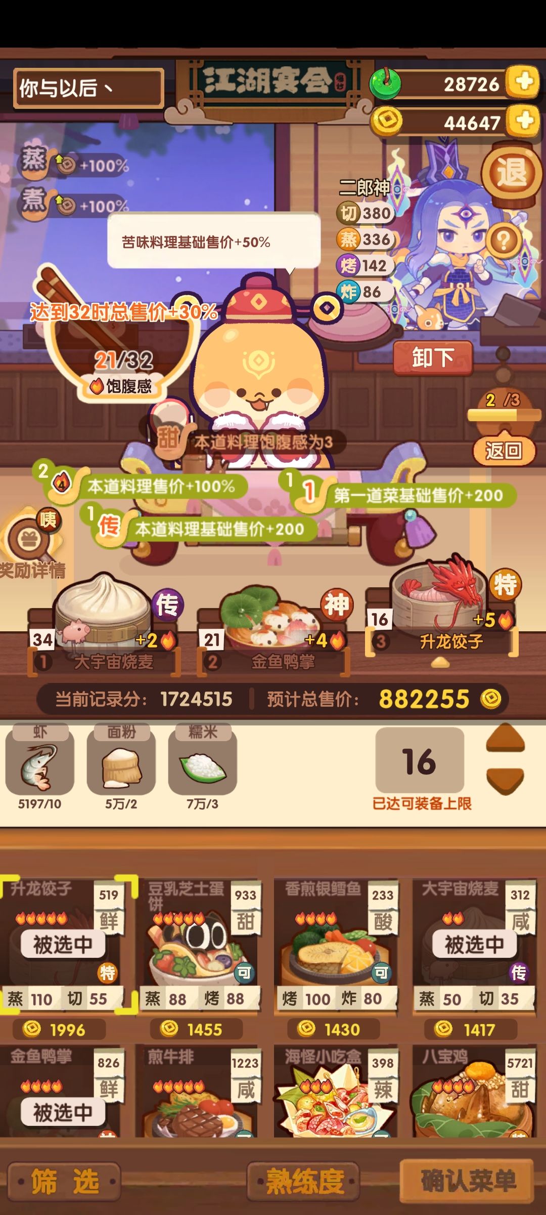 年兽6萌新攻略 3