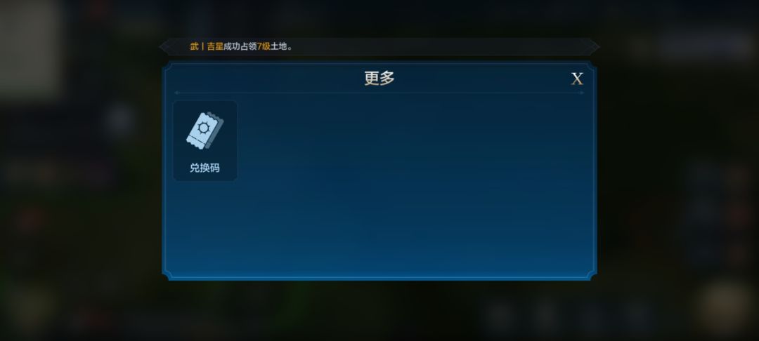 游戏兑换码在这里，有趣不。 2