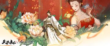 重磅爆料|《天地劫》国风新企划：李白篇12月17日即将开启！