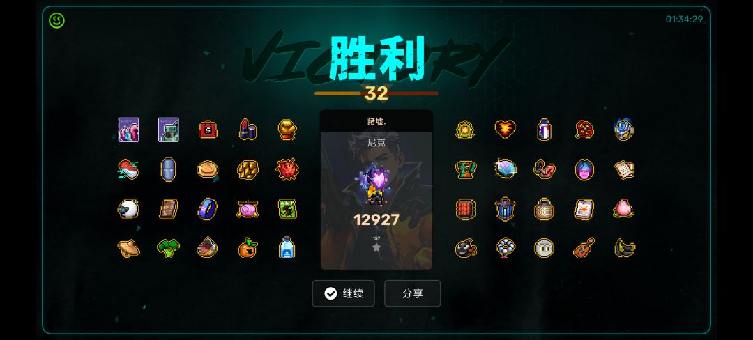 通关分享话题 1