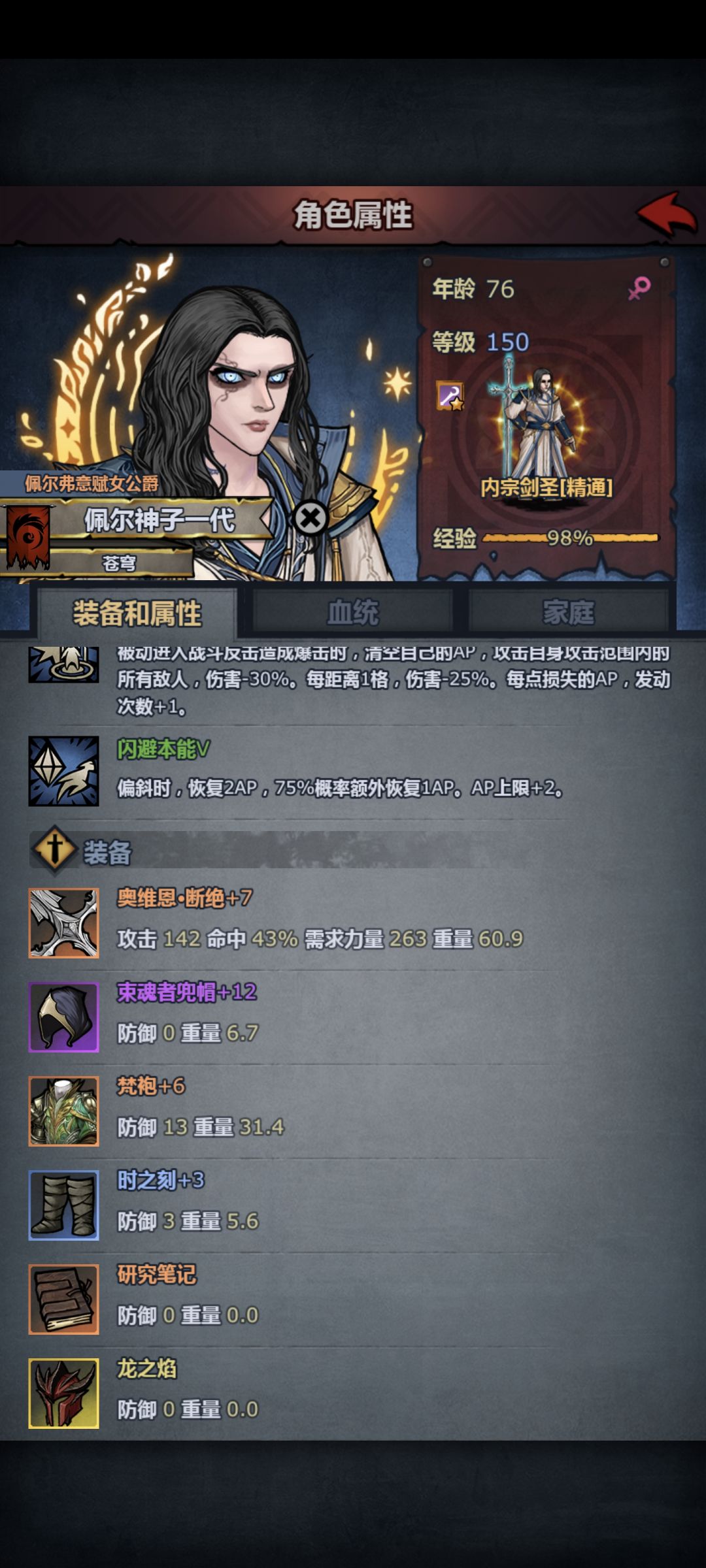 哎嘿，我得满级小佩神 2