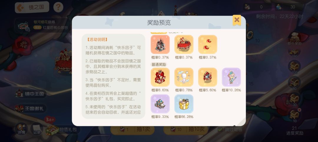关于奥比岛各种抽卡 【归纳】 3