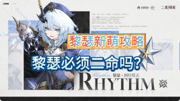 【二重螺旋】0命黎瑟一样能打！没有一张金卡全是紫！新萌必看！