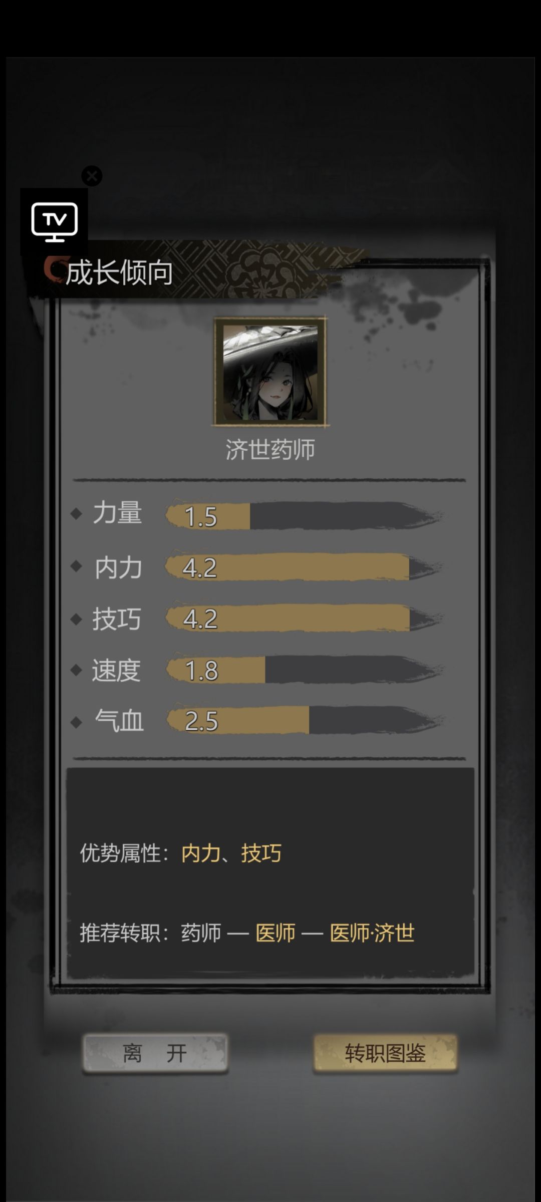 好好个人怎么就练上毒了呢 3