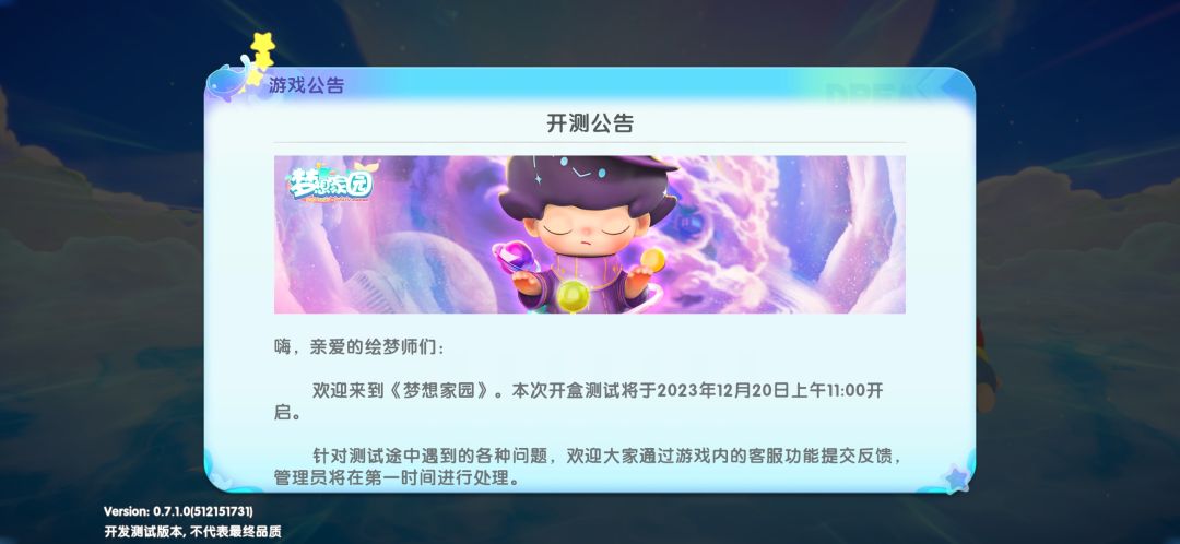 幸运之神眷顾了我 2