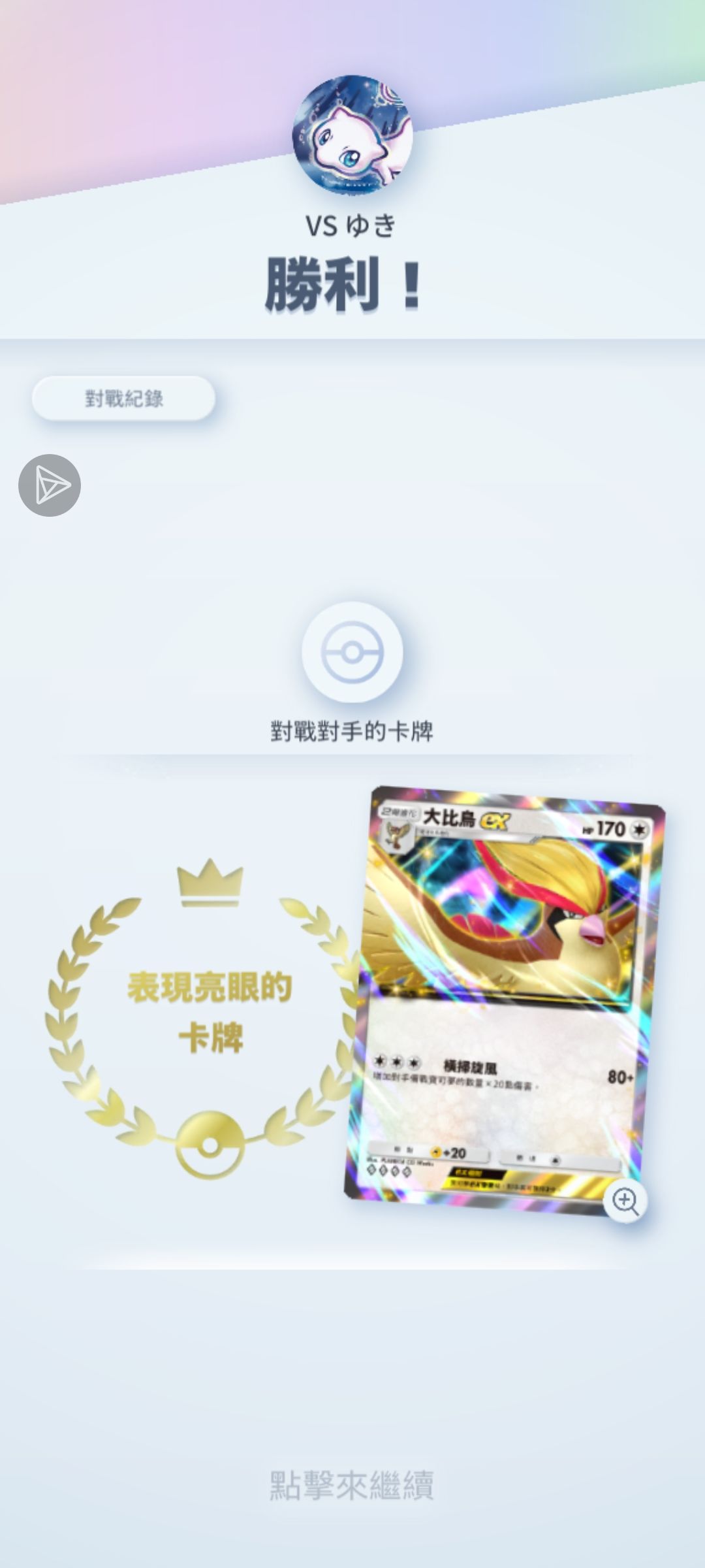 雪拉比魅力时刻 1