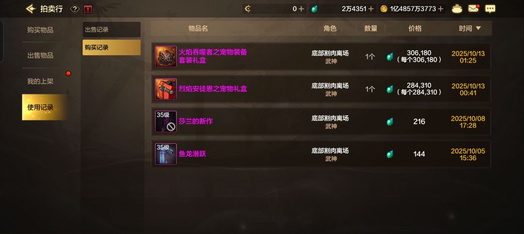 从QQ区到微信区，再从夏洛克到阿甘左截图