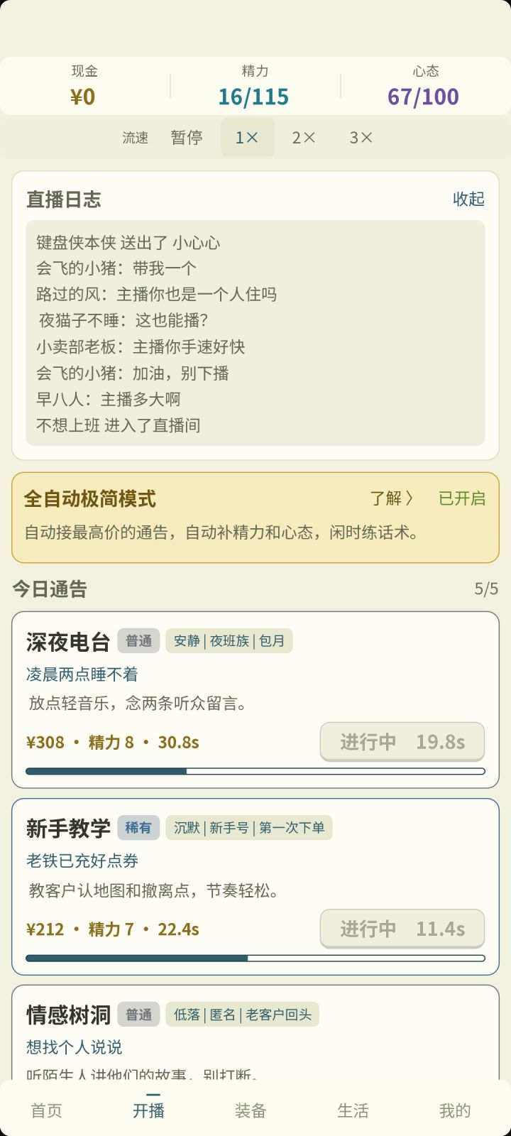 可能存在的问题,反馈1截图