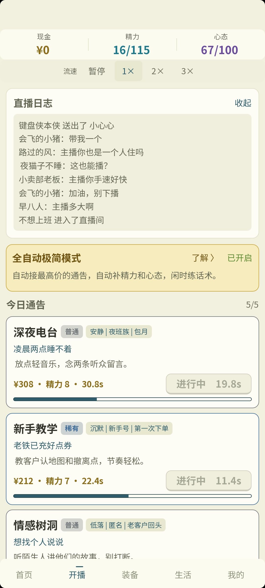 建议1 2
