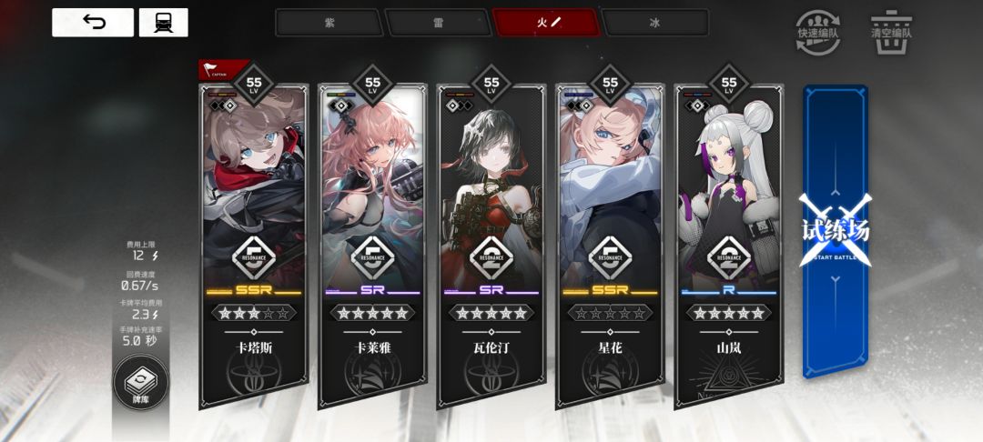 卡塔斯低配燃烧队截图