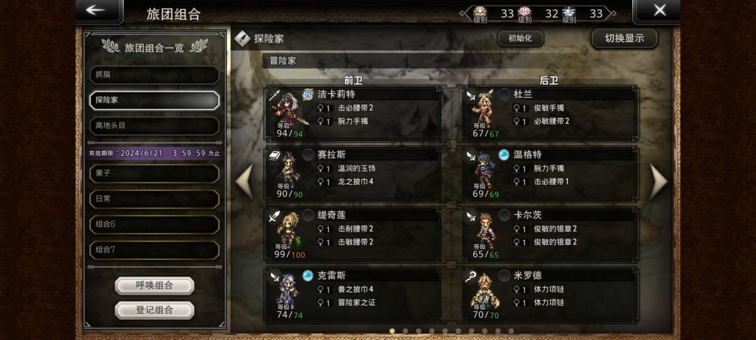 仅枪娘4觉过百级异界探险家 4