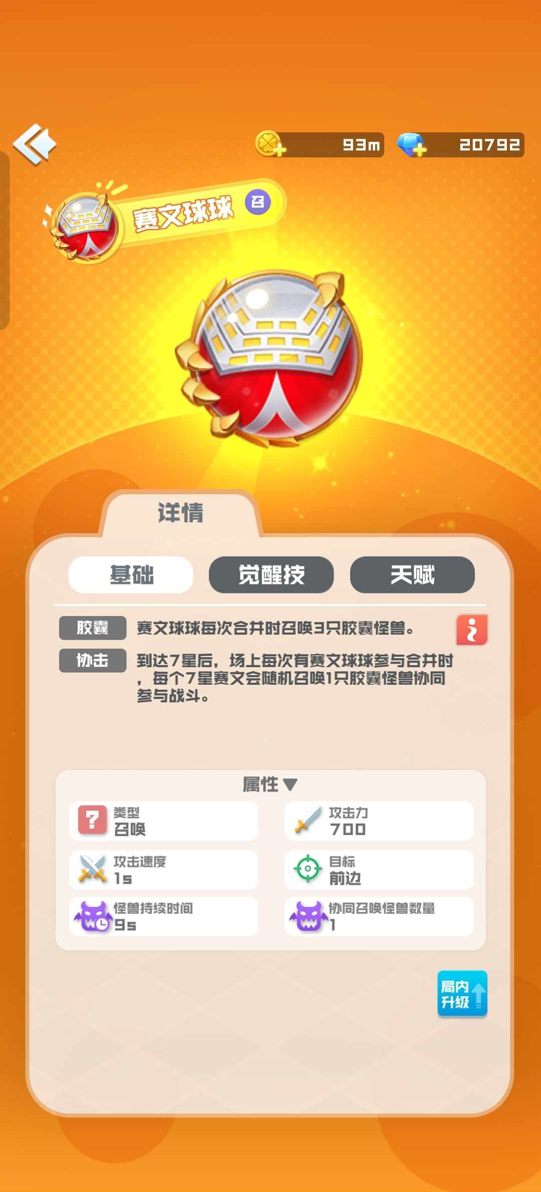 红 3