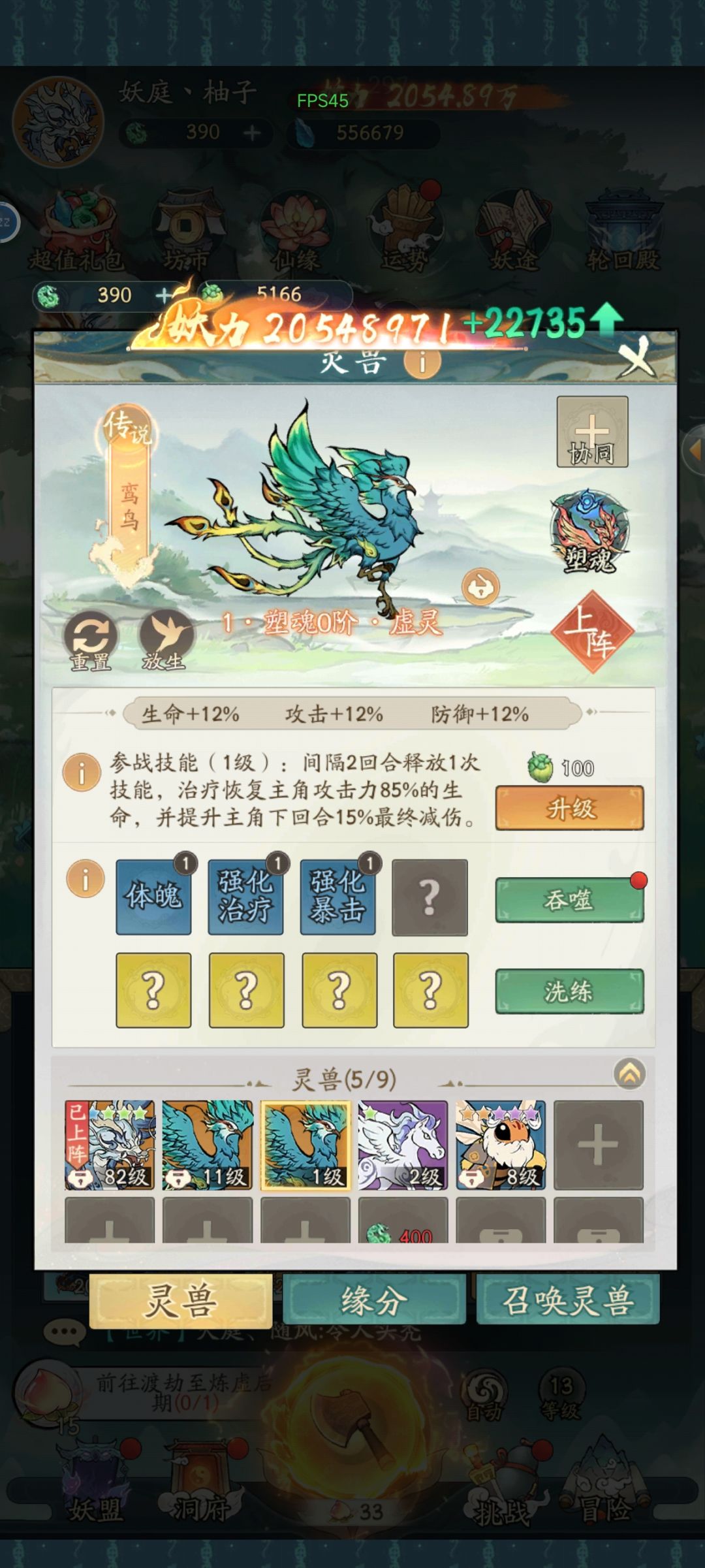 这两只鸾鸟怎么选择啊 1
