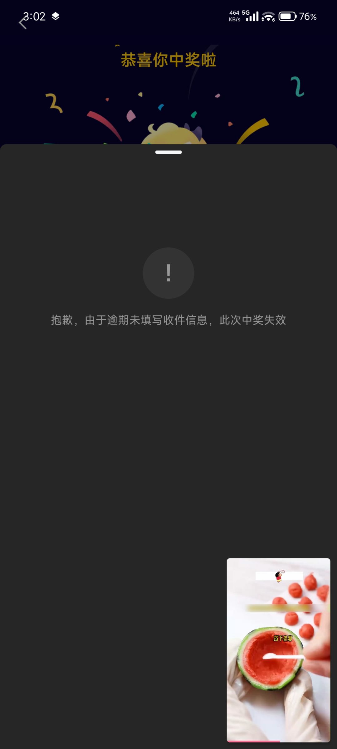 我的周边 2
