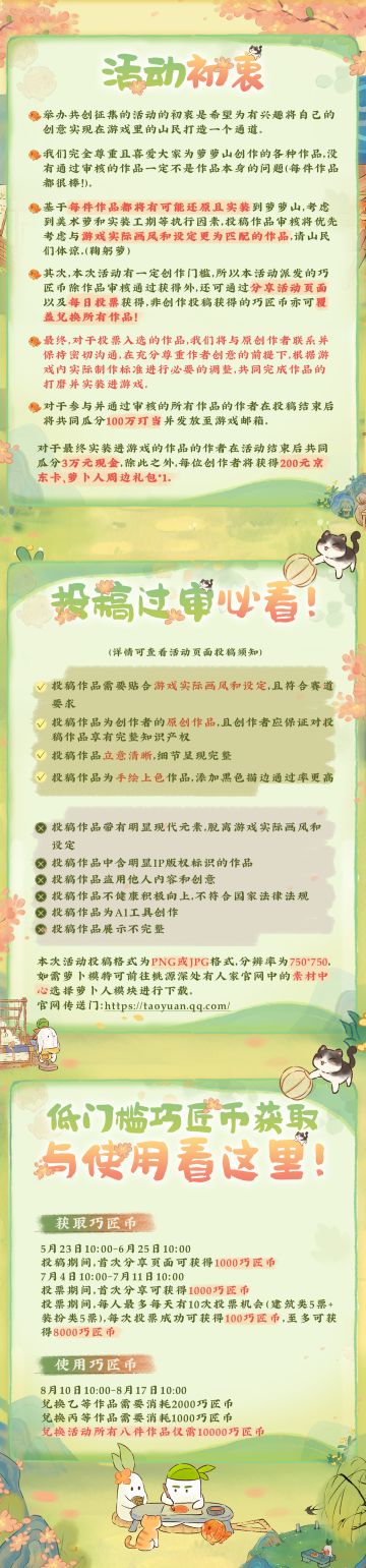 巧匠共创问题看这里！