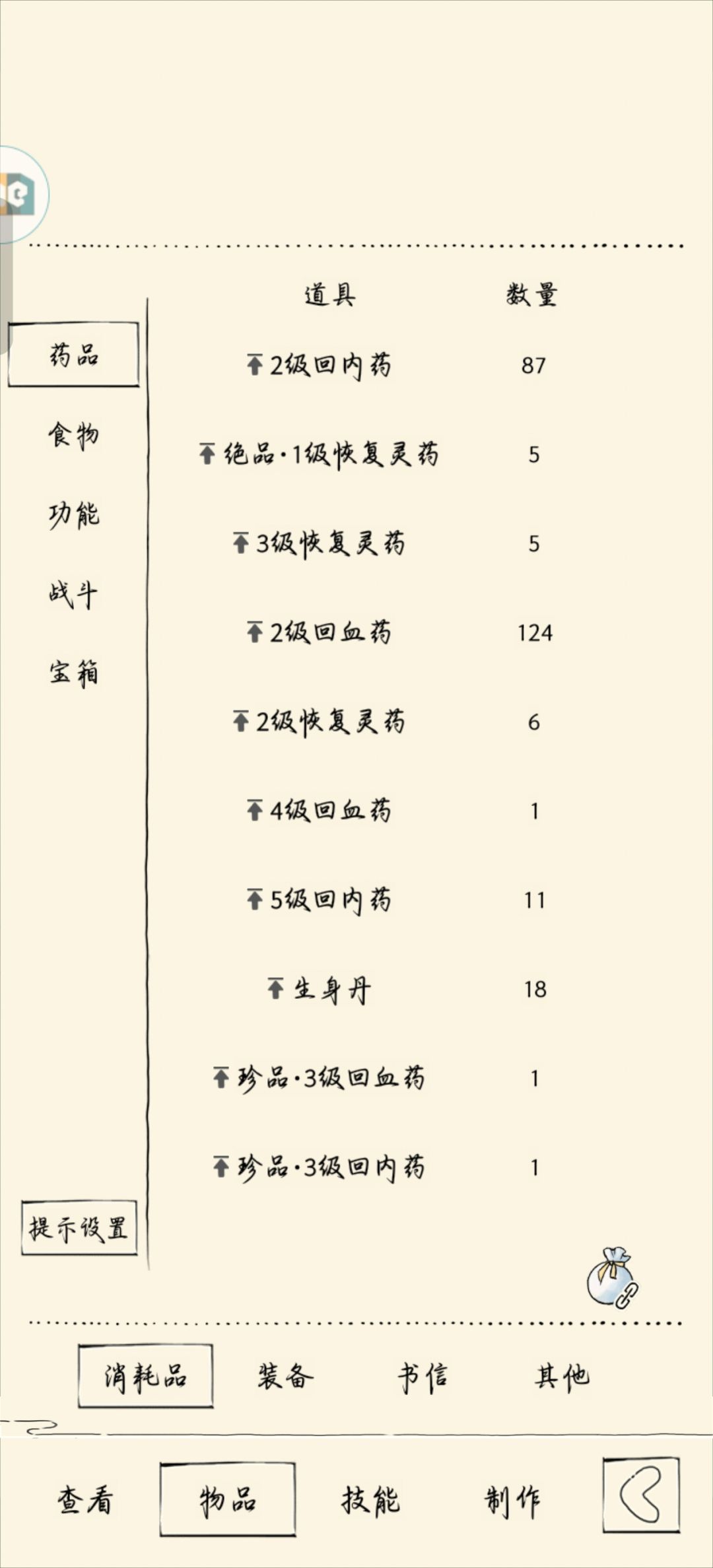 福地 5