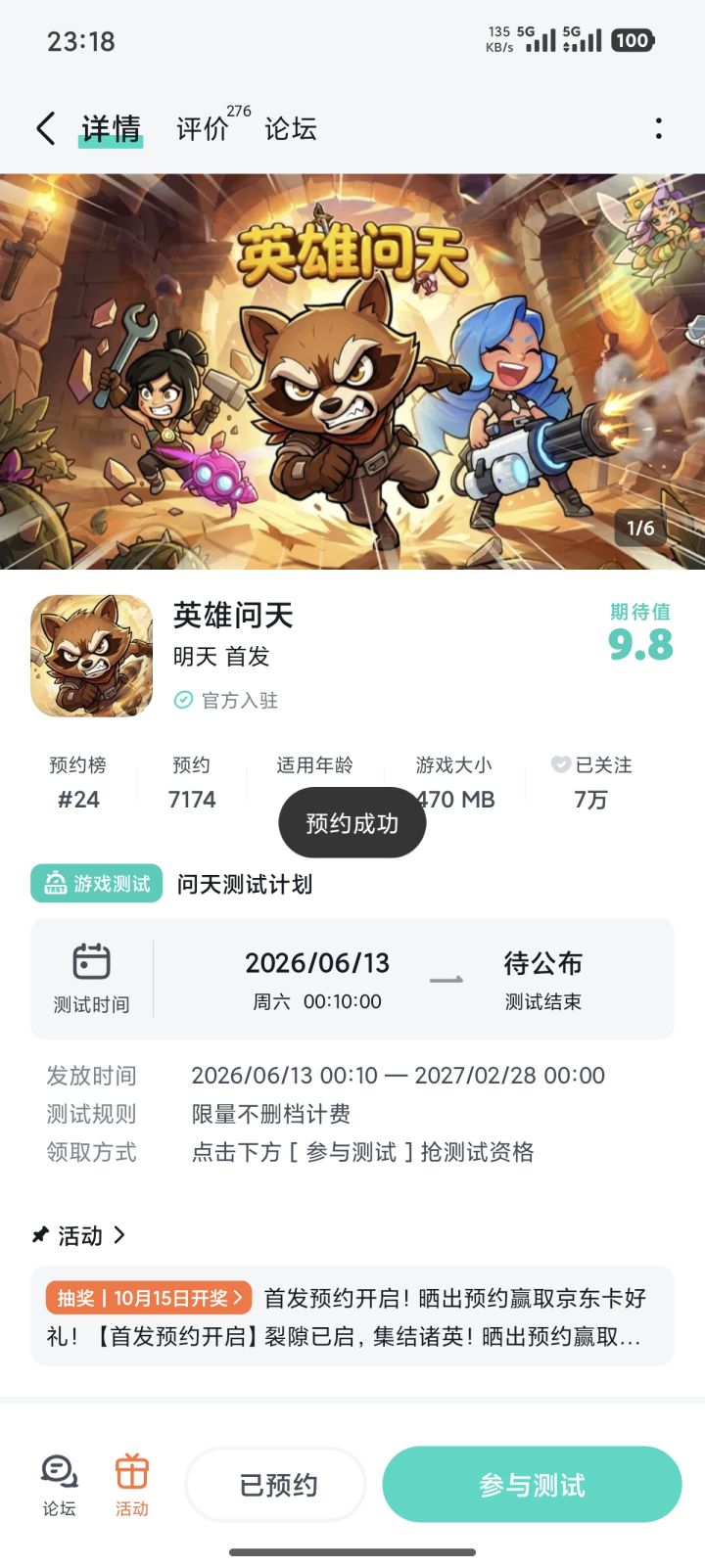 祝游戏越做越好，红红火火，蒸蒸日上。截图