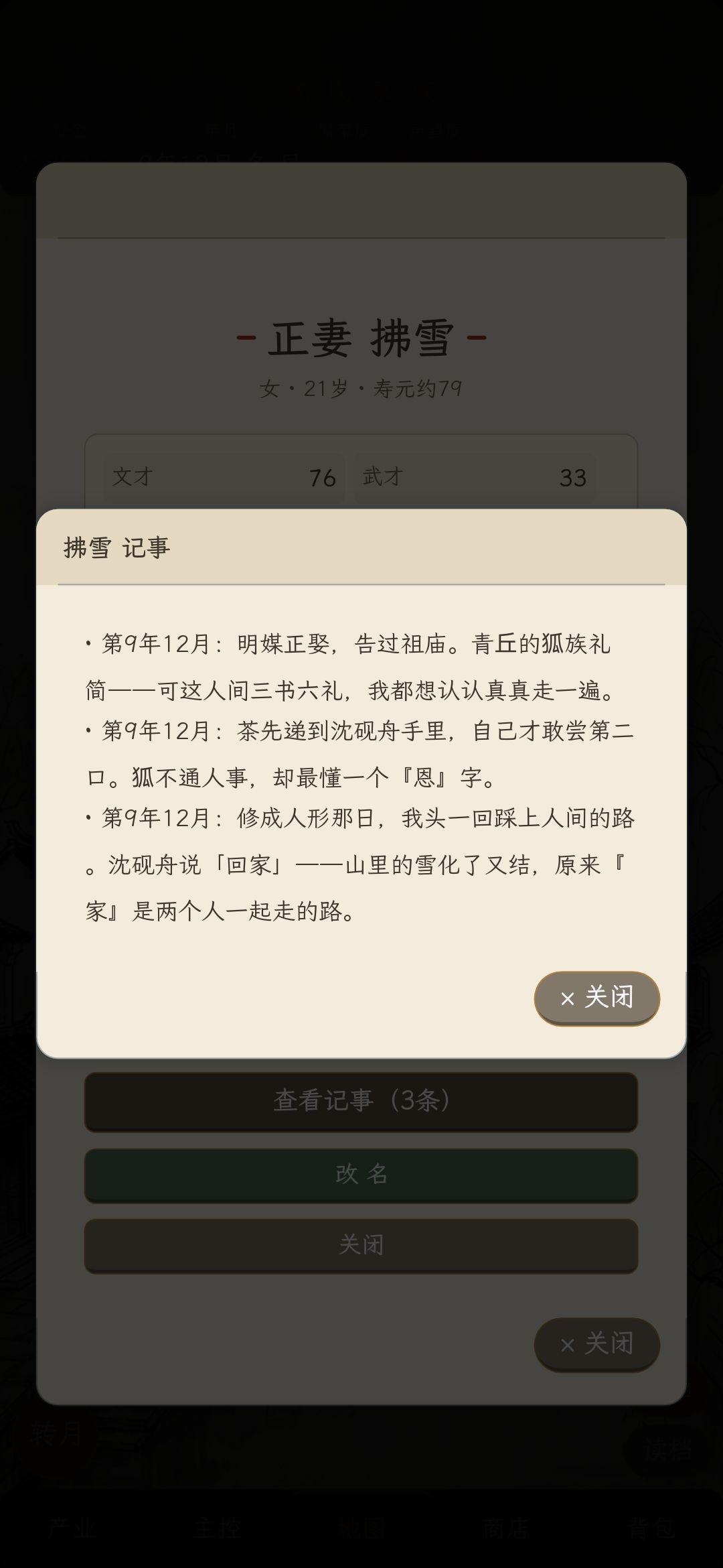 小狐妖来啦!(激动💗) 3
