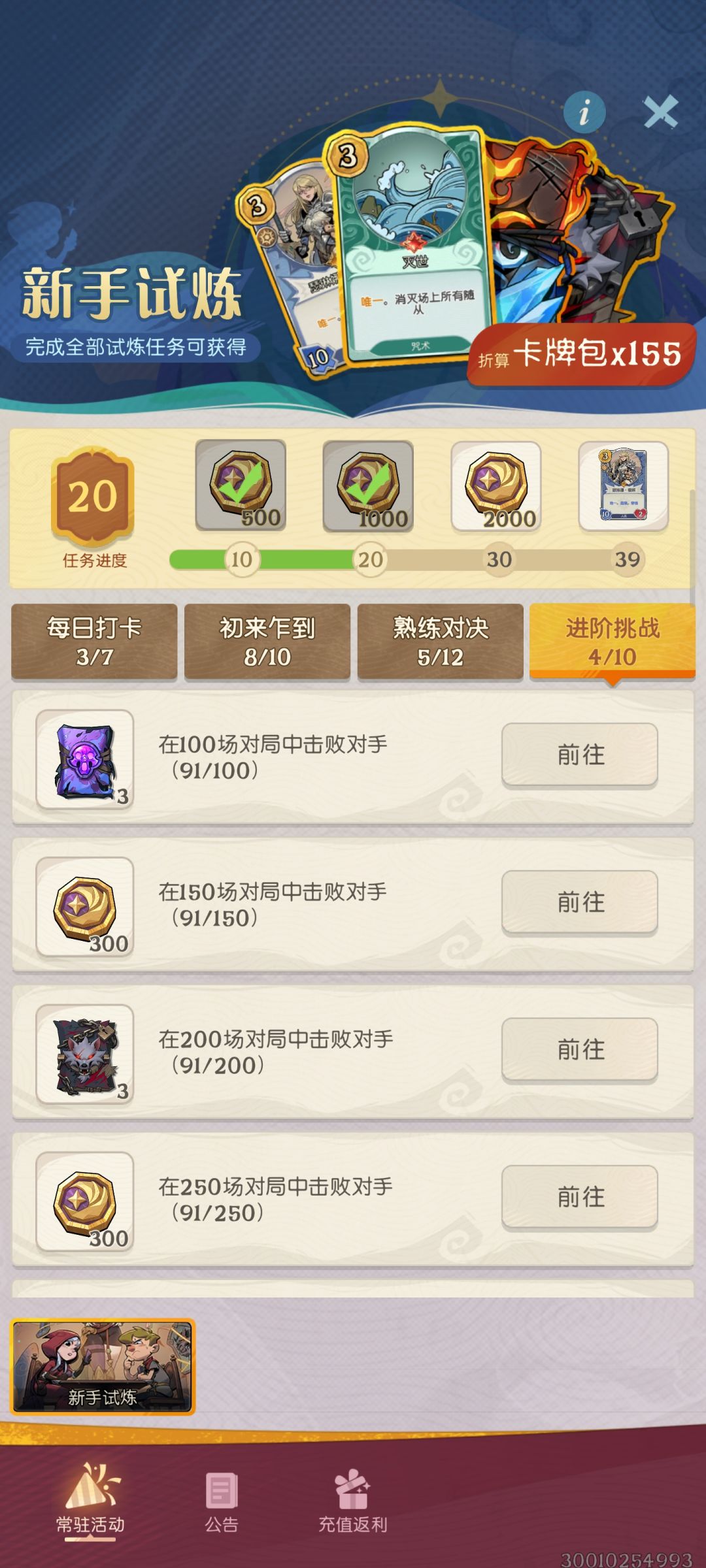 龙猫玩吐了 2