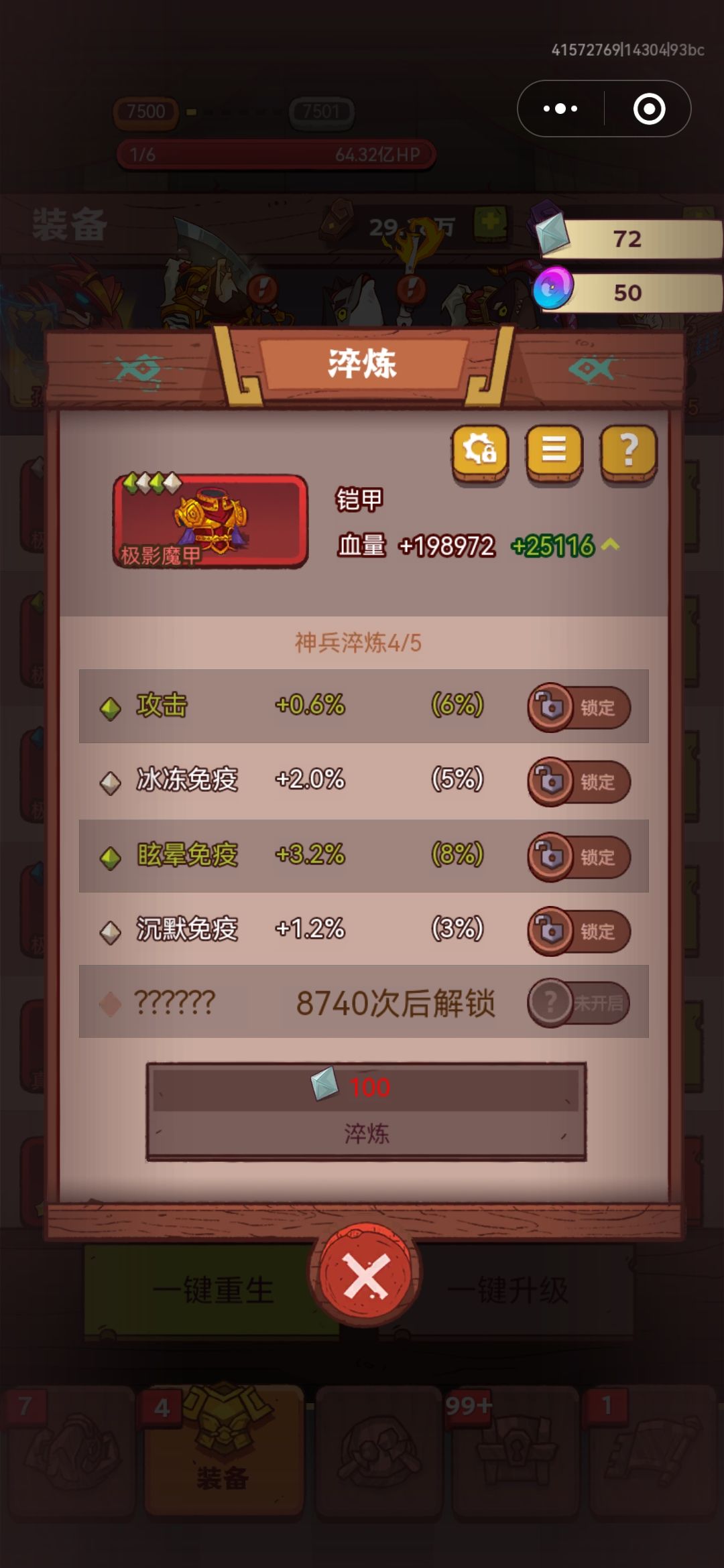 孙策洗了这么多一个破甲抵抗没有正常吗? 3
