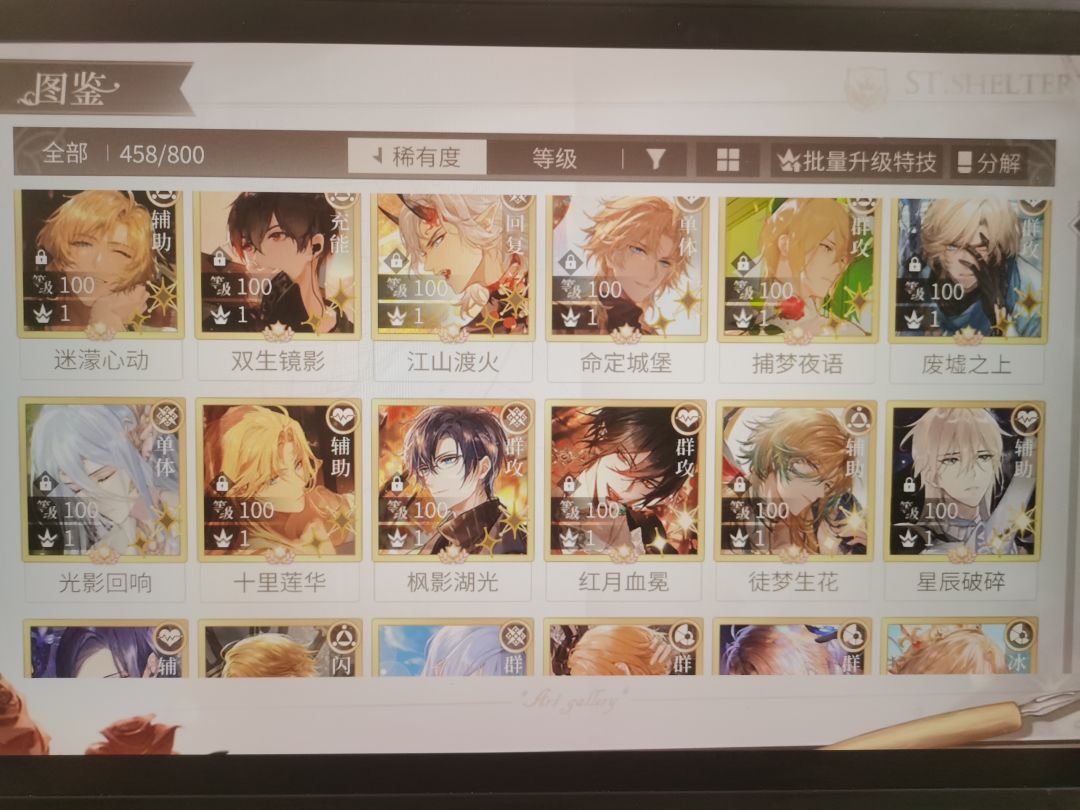 阴15还以为苟二十回合就好了，没想到真的要打败呜呜呜过不去啊 3