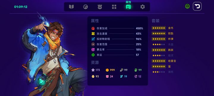 这角色技能太超标了截图
