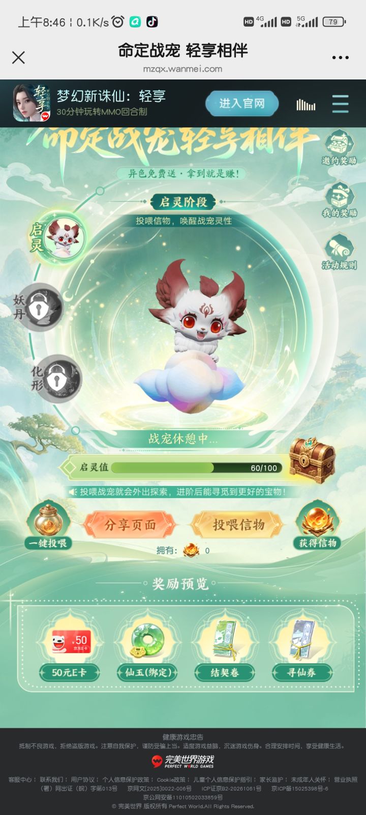 坑人的活动截图