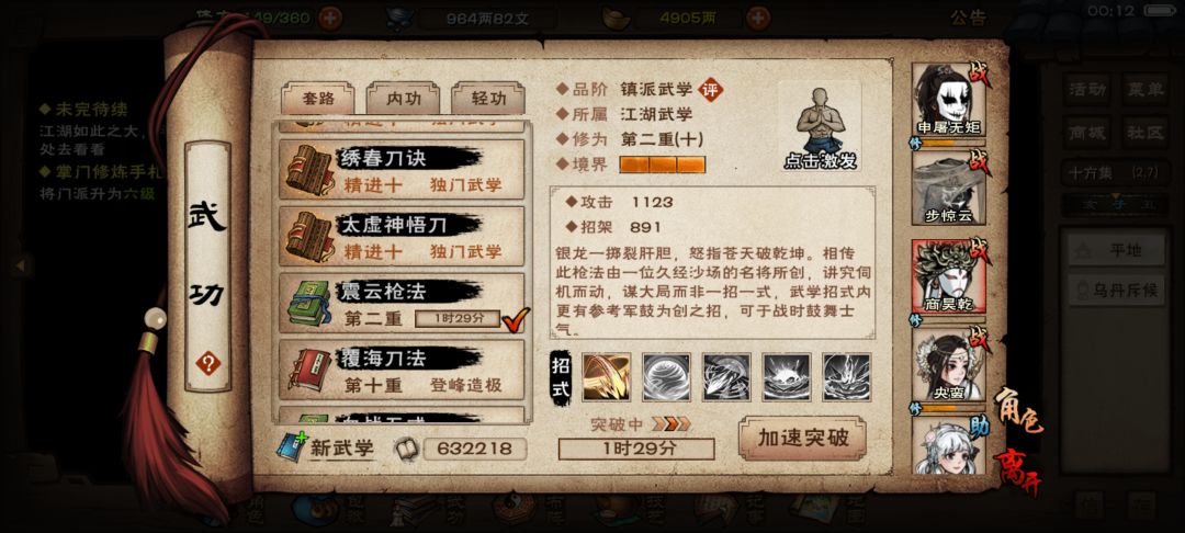 差主角的破狼枪了 2