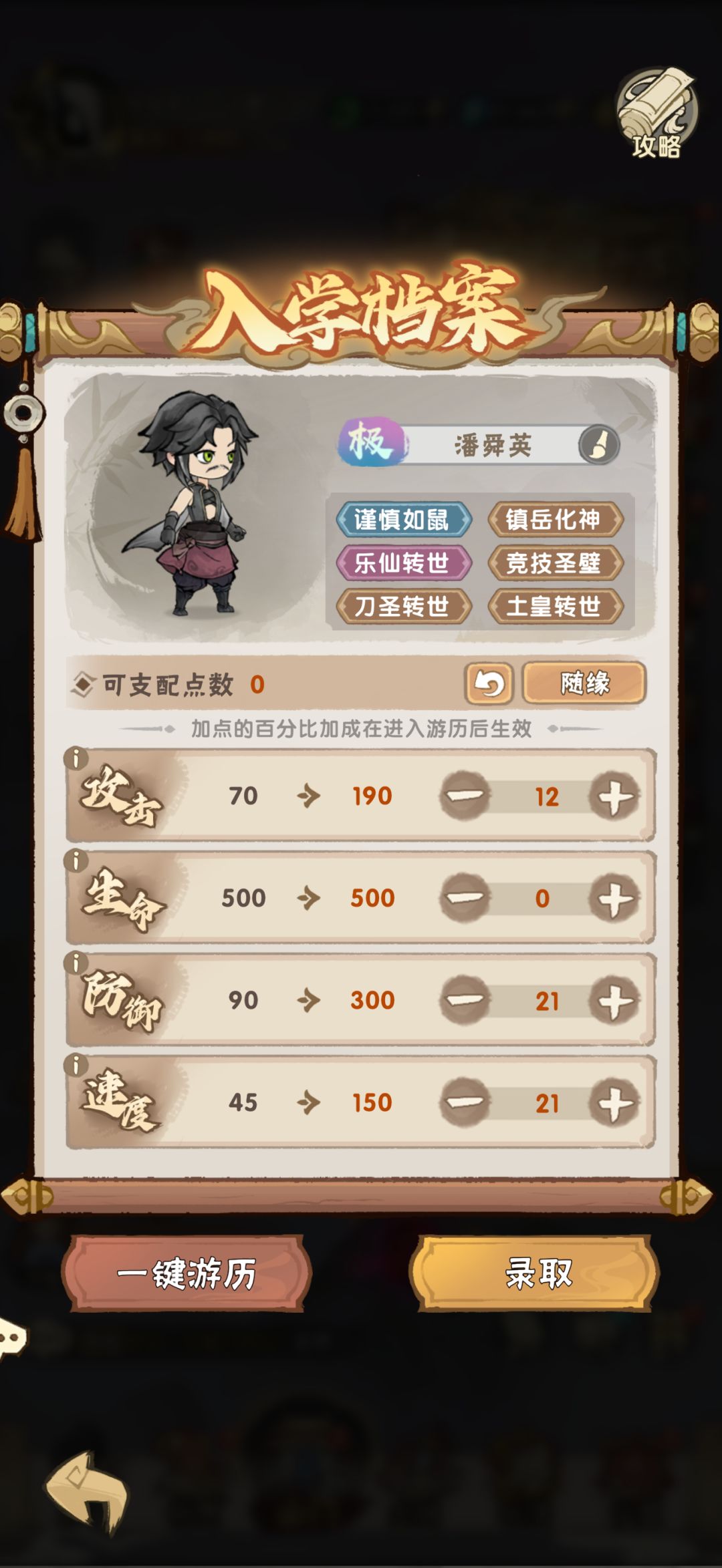 许愿成功,再来个金速金宠,速速! 1