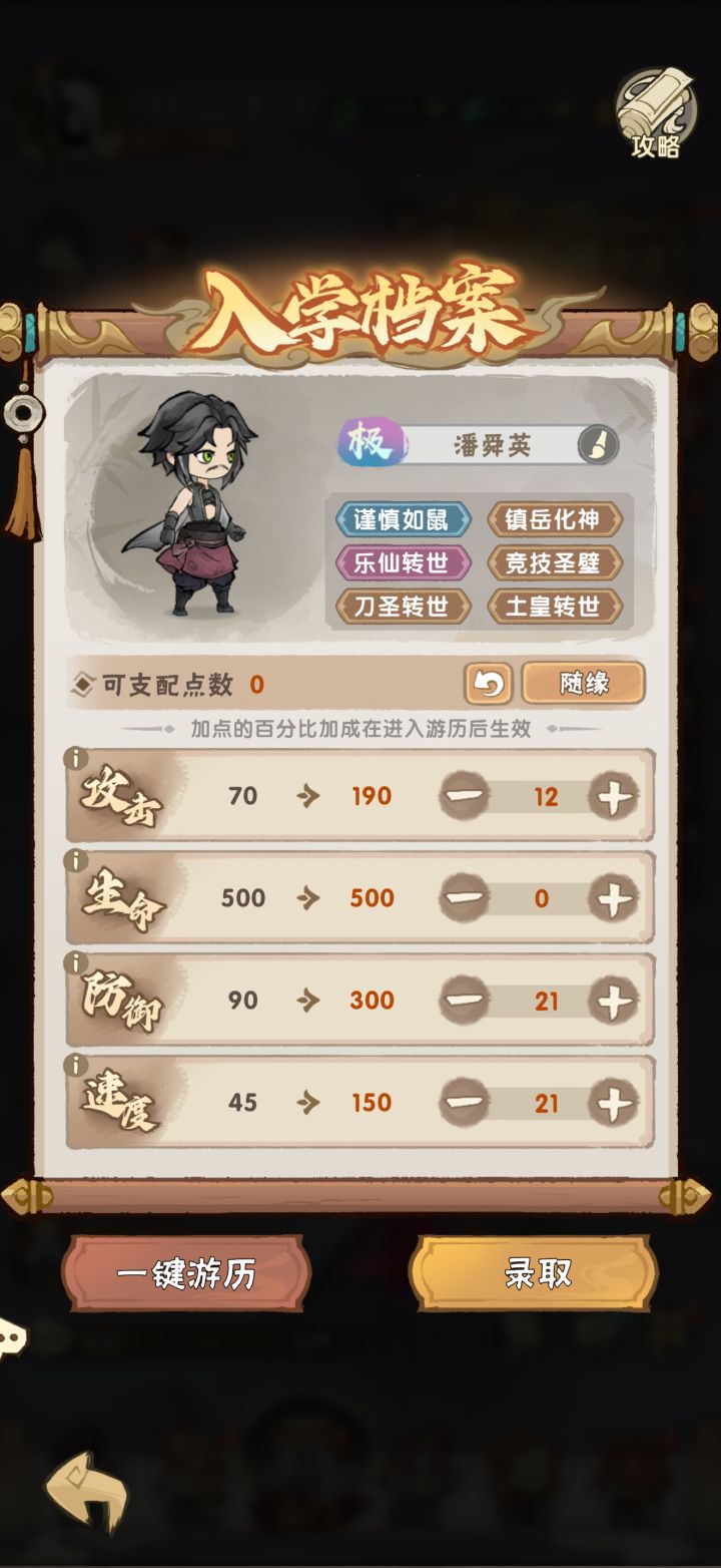 许愿成功,再来个金速金宠,速速!截图