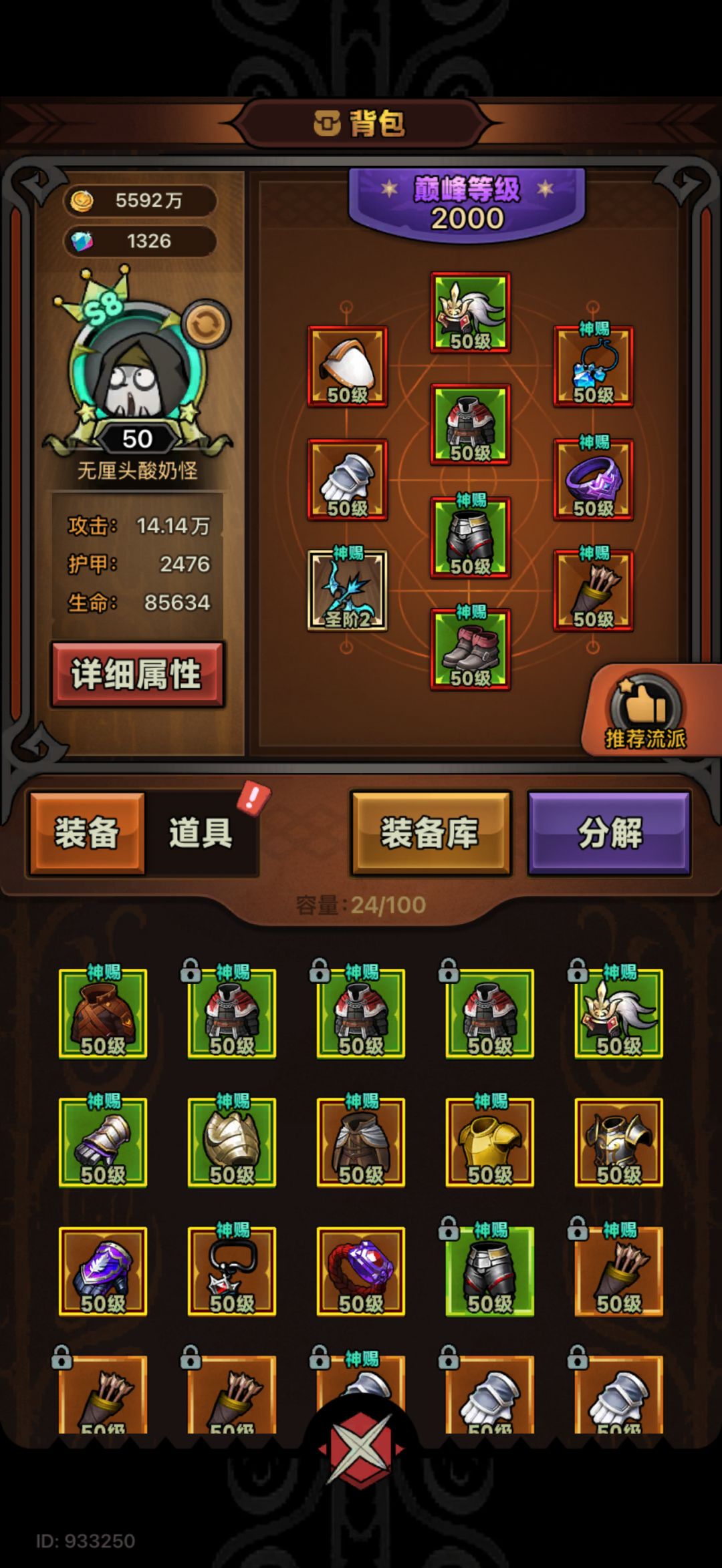 求助 每隔30秒伤害骤降 2