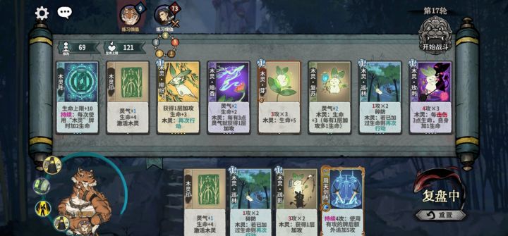 残局求赞截图