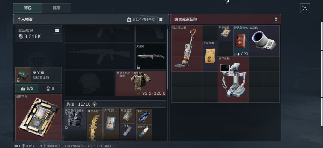 兄弟们觉得主包能撤离成功吗 1